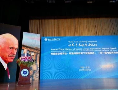 Διαλέξεις σε κινεζικά πανεπιστήμια από το Γ. Παπανδρέου - Μιλά για την Ελλάδα και τις ευρωπαϊκές αξίες (φωτό)